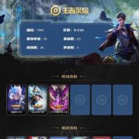 V8 1典藏 1无双 22传说 69史诗 251皮肤 至圣王者