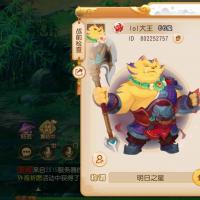 【66级,魔王寨】150法伤专属项链魔王