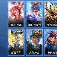 V5 1典藏 4传说 45史诗 168皮肤 非凡王者