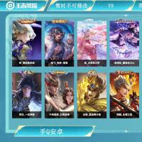 V9 1典藏 15传说 112史诗 371皮肤 至圣王者