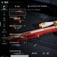 总资产211.2M 9干员外观 2近战 33传说枪械 烽火：铂金 战场：上等兵