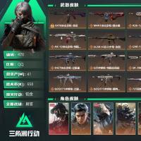 总资产28.3M 16传说枪械 烽火：铂金 战场：上等兵