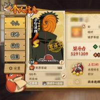 V9 9S忍 27A忍 126忍 1279S碎片 15通灵 500W战力 上忍