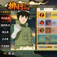 V9 9S忍 25A忍 118忍 1271S碎片 15通灵 500W战力 上忍