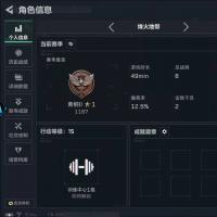 总资产12.1M 1干员外观 7传说枪械 烽火：钻石 战场：列兵