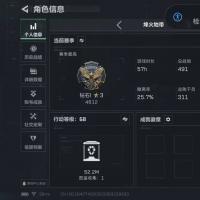 总资产94.4M 5干员外观 2近战 24传说枪械 烽火：钻石 战场：统帅