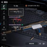 总资产106.2M 5干员外观 1近战 20传说枪械 烽火：黑鹰 战场：校官