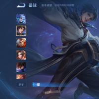 9史诗 74皮肤 永恒钻石V