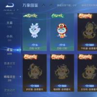 V4 1无双 2传说 38史诗 169皮肤 非凡王者