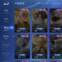 V7 1星传说 6传说 25史诗 146皮肤 最强王者